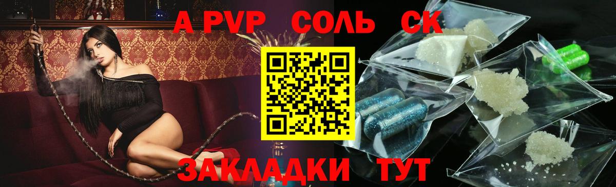 Гурьевск  Альфа ПВП  Alfa_PVP крисы CK  купить наркоту  Вход с VPN  A-PVP VHQ  Alfa_PVP кристаллы 