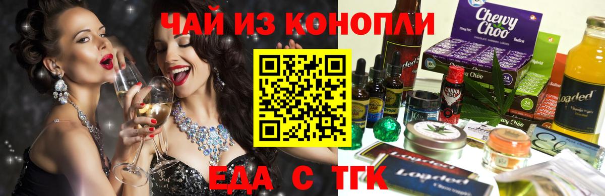 Печенье с ТГК марихуана  Вход с VPN  Гурьевск 