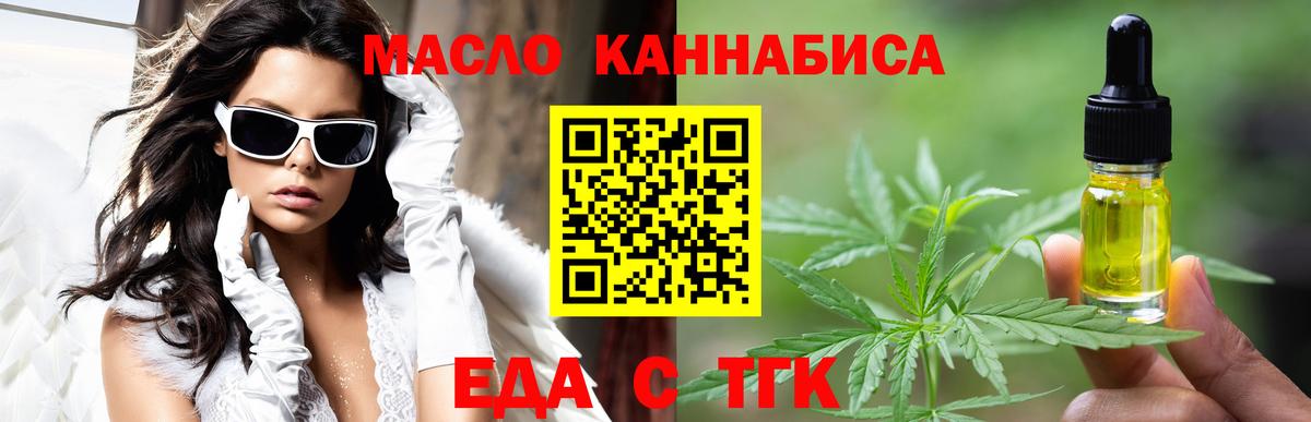 Печенье с ТГК конопля  Гурьевск 