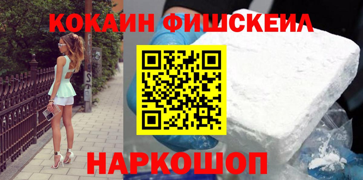 Cocaine VHQ  Кокаин 98%  Вход с VPN  Гурьевск 