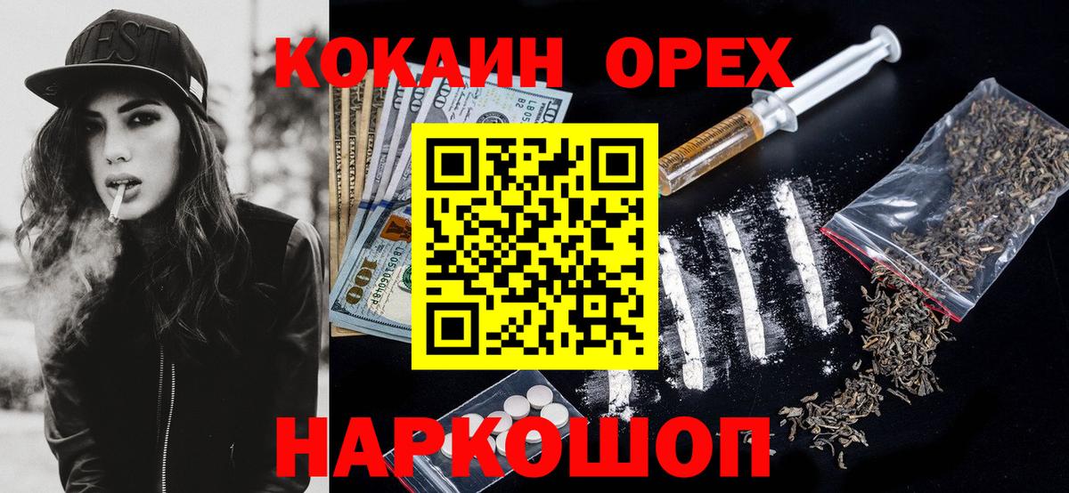 Кокаин Боливия Гурьевск