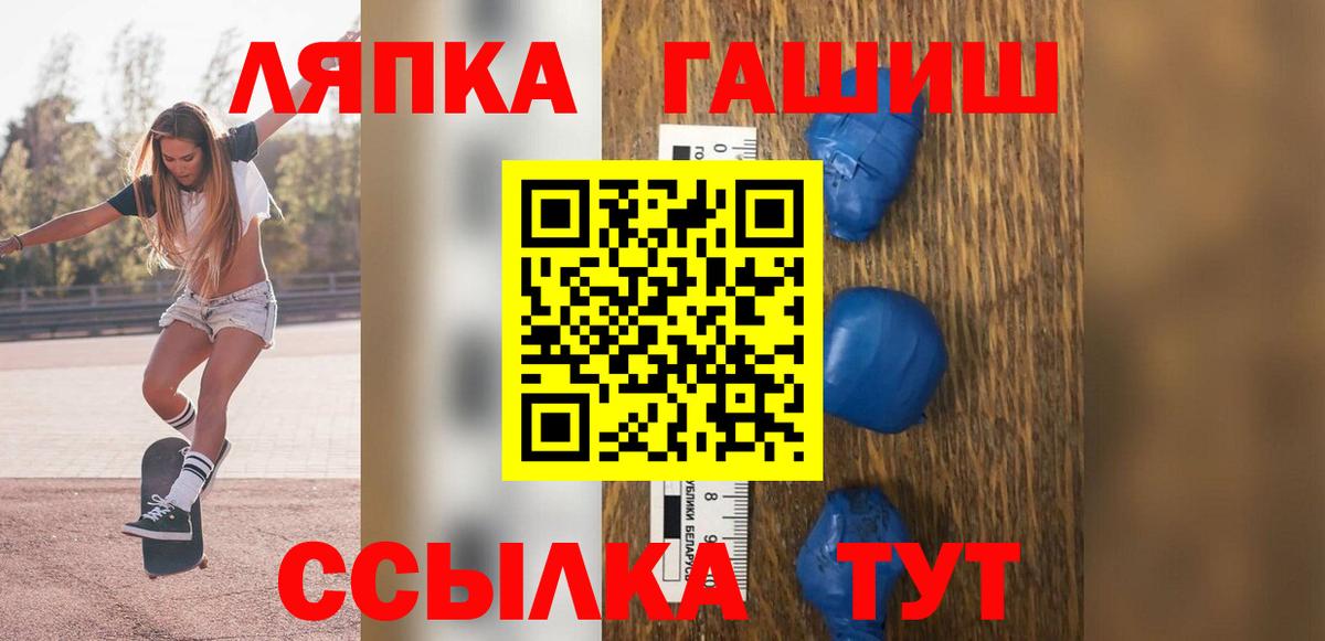 ГАШИШ Ice-O-Lator Гурьевск