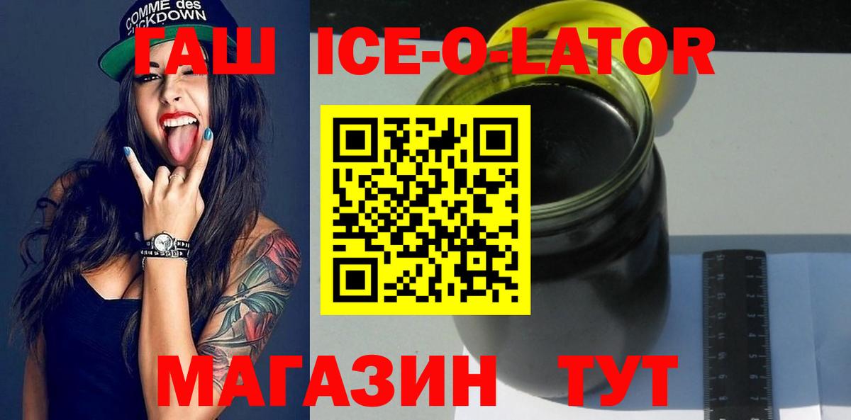Гурьевск  ГАШИШ гарик  Вход с VPN  Гашиш  Гашиш ice o lator 