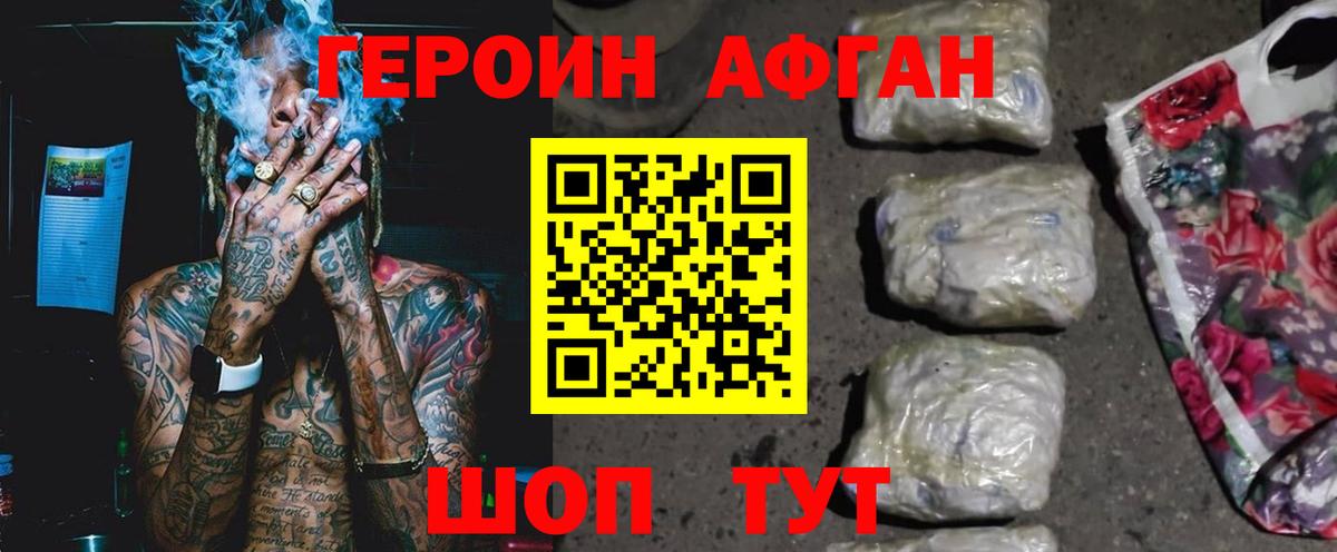 ГЕРОИН гречка  Гурьевск 
