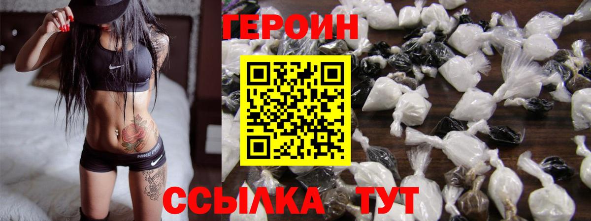 ГЕРОИН герыч Гурьевск