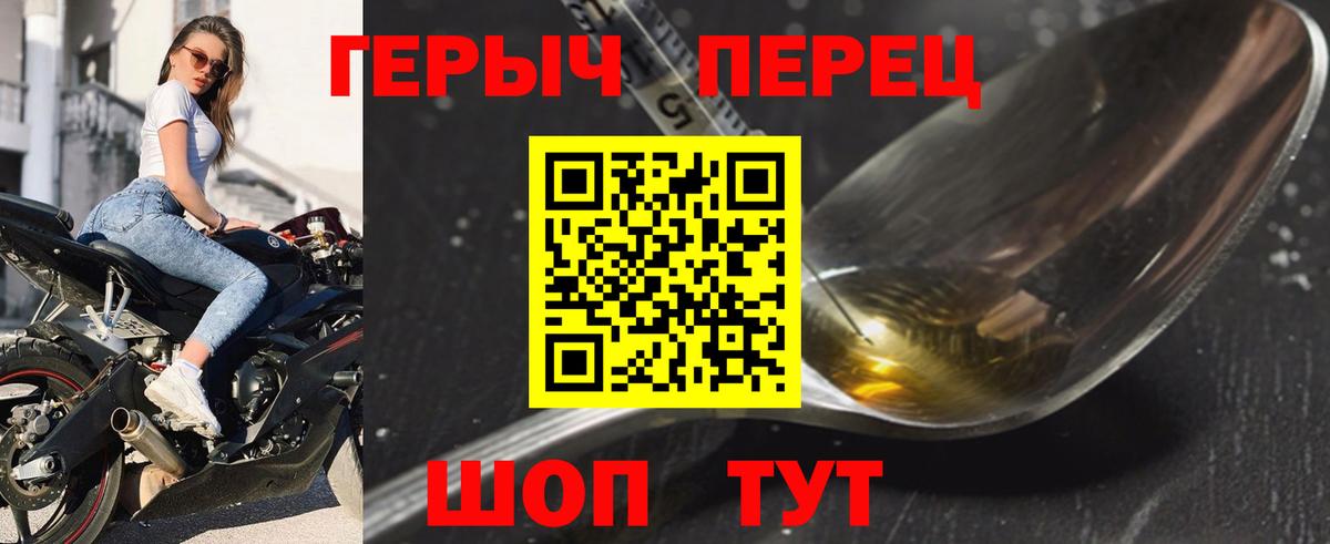 Героин хмурый Гурьевск