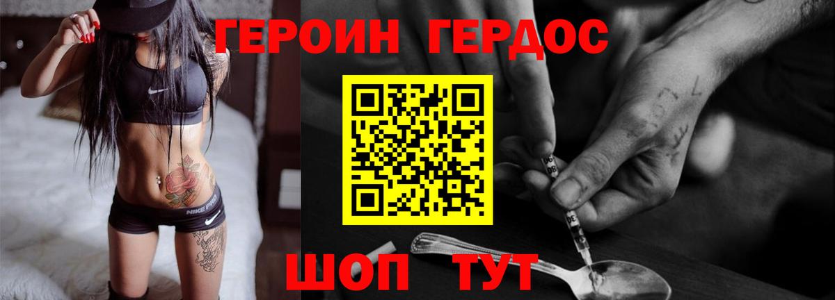 ГЕРОИН гречка  Вход с VPN  ГЕРОИН  Гурьевск 