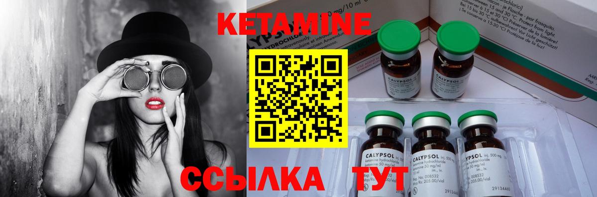 КЕТАМИН VHQ Гурьевск