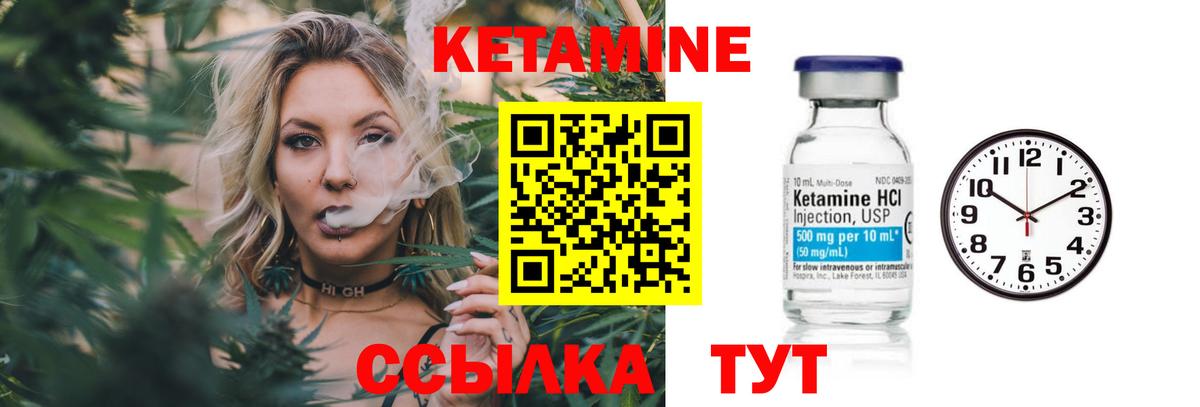 КЕТАМИН ketamine  Гурьевск 