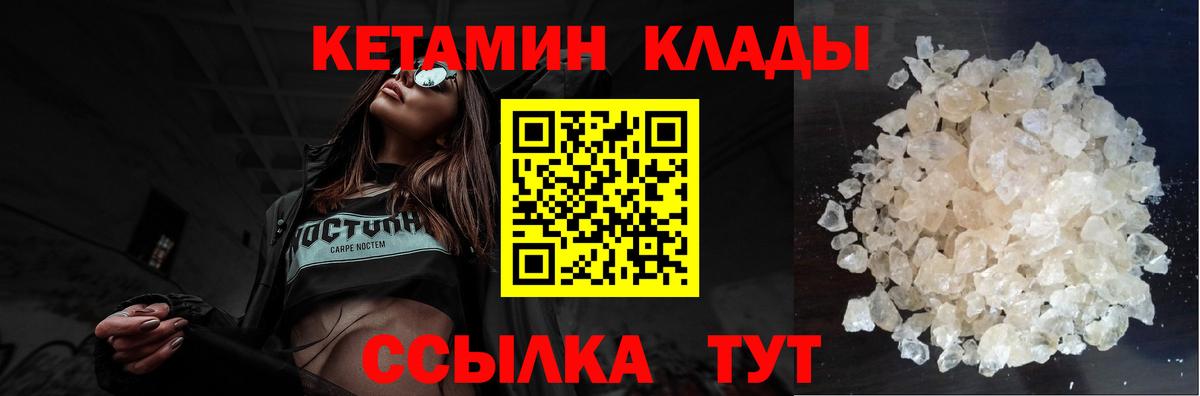 Кетамин VHQ Гурьевск