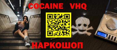 кокс Наро-Фоминск