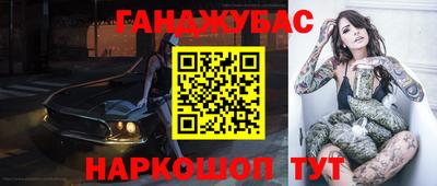 гашиш Нальчик