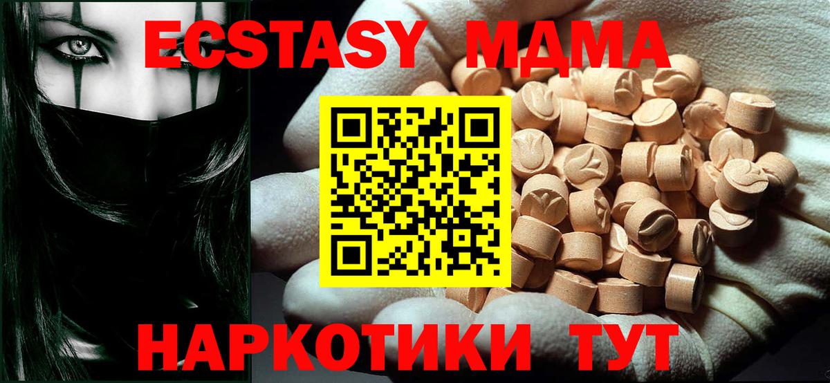 МДМА VHQ Гурьевск