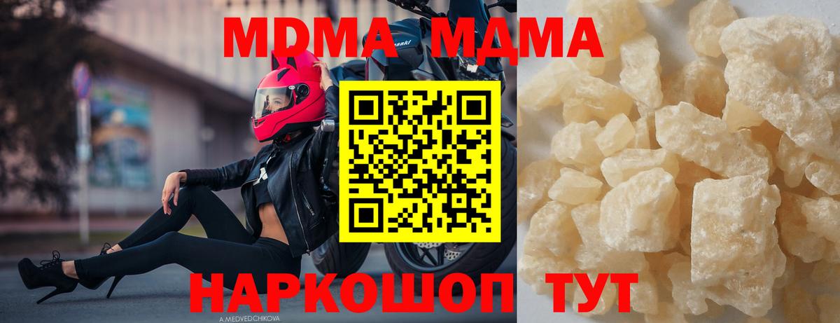 MDMA crystal  МДМА  Гурьевск  Вход с VPN  MDMA молли 