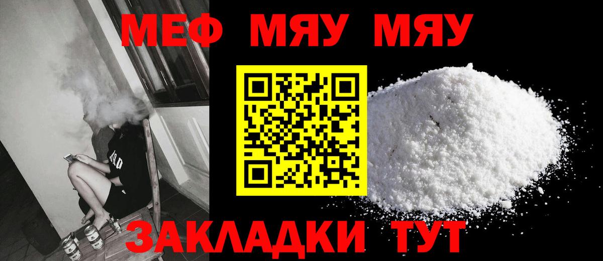 Меф мука  Гурьевск  МЕФ  Меф mephedrone 