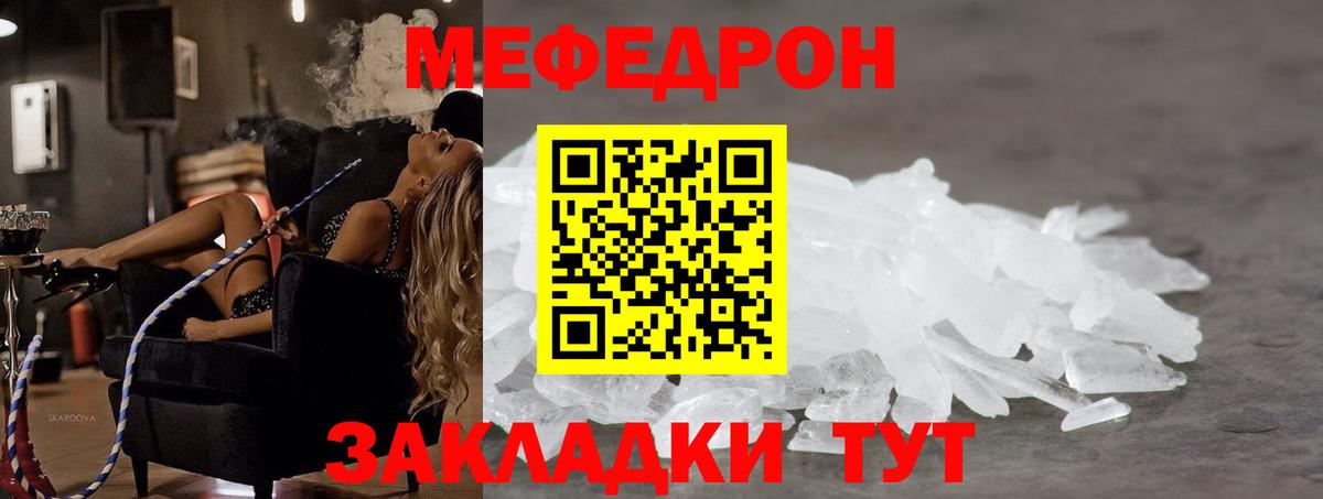 МЕФ мяу мяу  Вход с VPN  Гурьевск  Мефедрон  Меф 4 MMC 