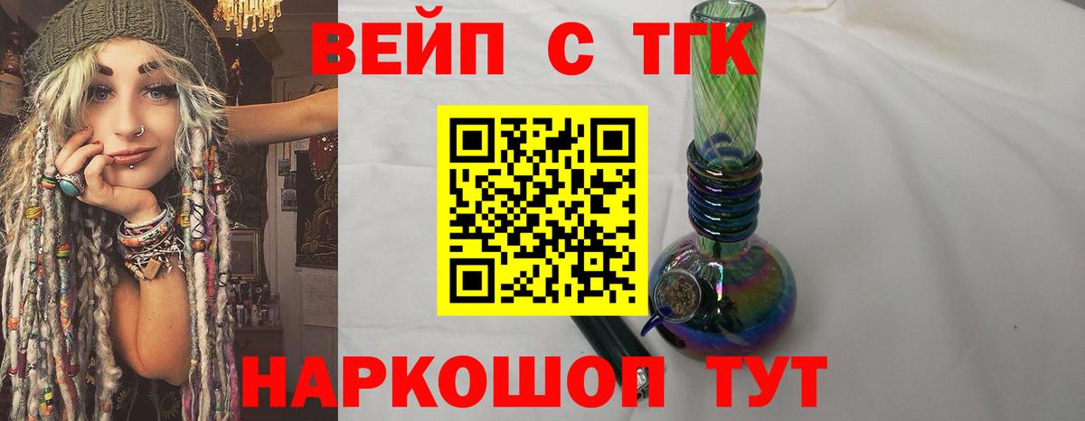 Дистиллят ТГК вейп Гурьевск